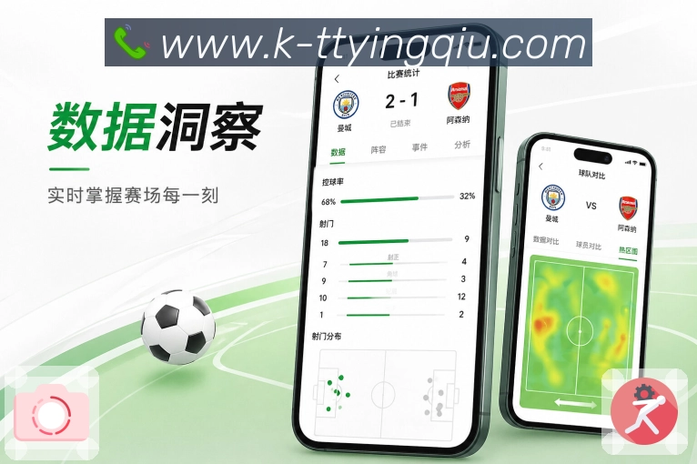 <strong>天天盈球</strong>App 比赛状态筛选页面